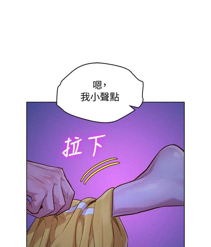 《比邻而交》漫画最新章节第243话 243免费下拉式在线观看章节第【15】张图片