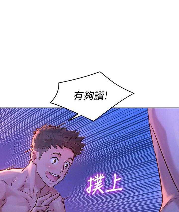 《比邻而交》漫画最新章节第243话 243免费下拉式在线观看章节第【18】张图片