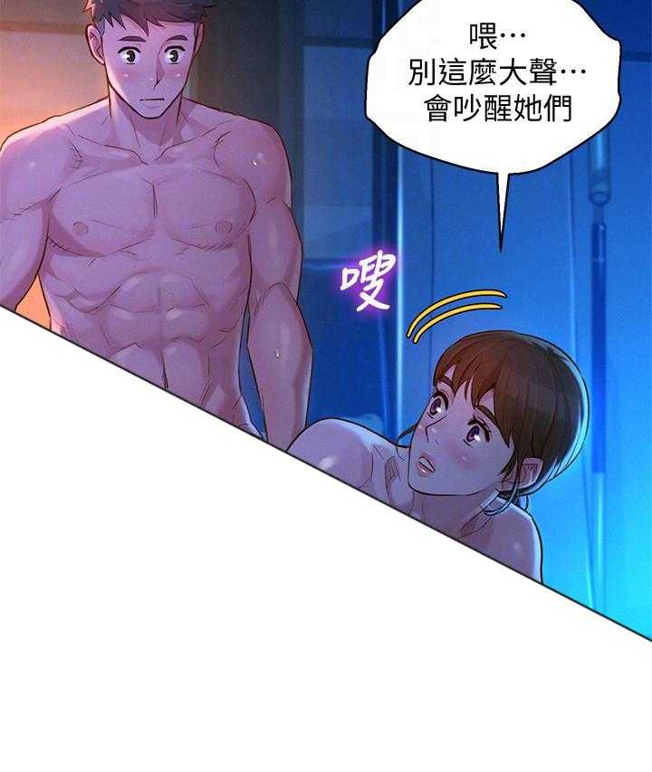 《比邻而交》漫画最新章节第243话 243免费下拉式在线观看章节第【16】张图片