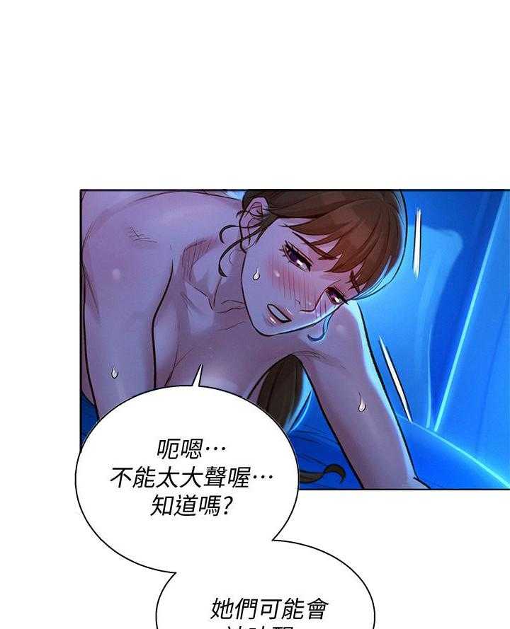 《比邻而交》漫画最新章节第244话 244免费下拉式在线观看章节第【25】张图片