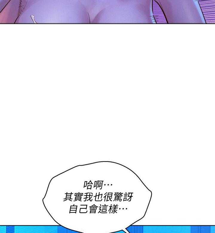 《比邻而交》漫画最新章节第244话 244免费下拉式在线观看章节第【17】张图片