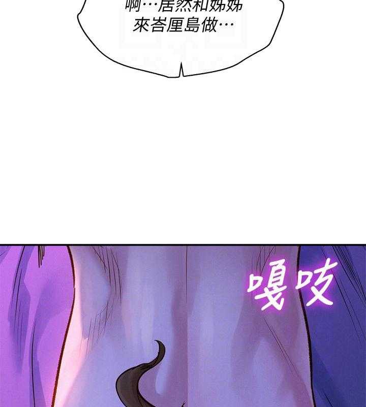 《比邻而交》漫画最新章节第244话 244免费下拉式在线观看章节第【22】张图片