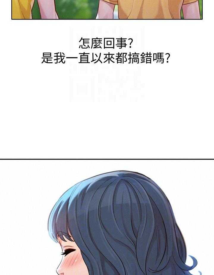 《比邻而交》漫画最新章节第248话 247免费下拉式在线观看章节第【9】张图片