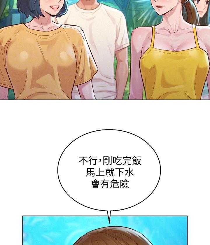 《比邻而交》漫画最新章节第248话 247免费下拉式在线观看章节第【14】张图片