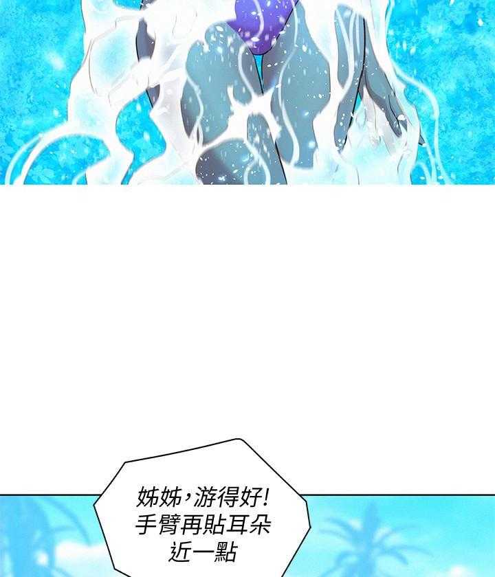 《比邻而交》漫画最新章节第248话 247免费下拉式在线观看章节第【4】张图片