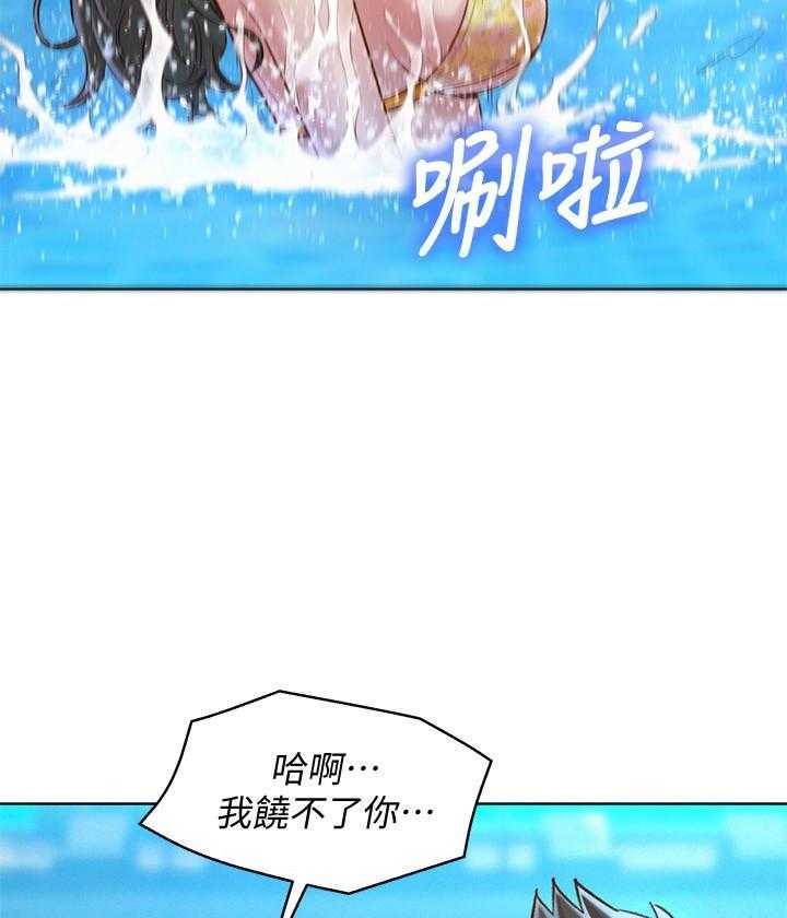 《比邻而交》漫画最新章节第250话 249免费下拉式在线观看章节第【4】张图片