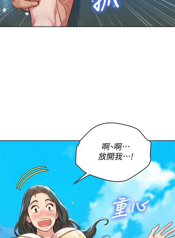 《比邻而交》漫画最新章节第250话 249免费下拉式在线观看章节第【10】张图片