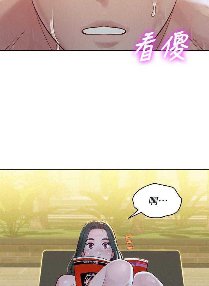 《比邻而交》漫画最新章节第250话 249免费下拉式在线观看章节第【19】张图片