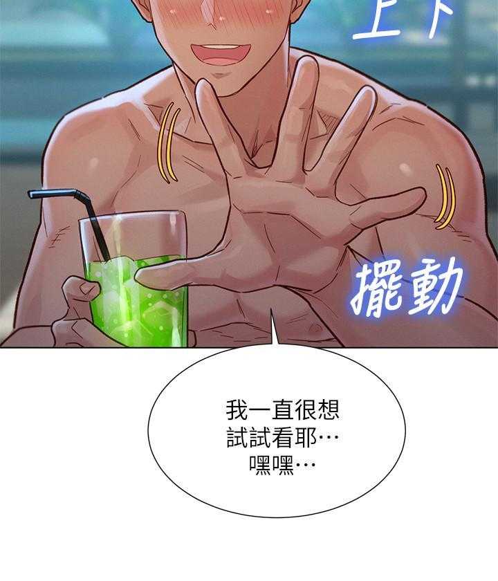 《比邻而交》漫画最新章节第252话 251免费下拉式在线观看章节第【22】张图片