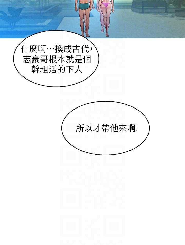 《比邻而交》漫画最新章节第252话 251免费下拉式在线观看章节第【2】张图片