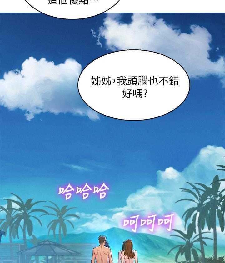 《比邻而交》漫画最新章节第252话 251免费下拉式在线观看章节第【3】张图片