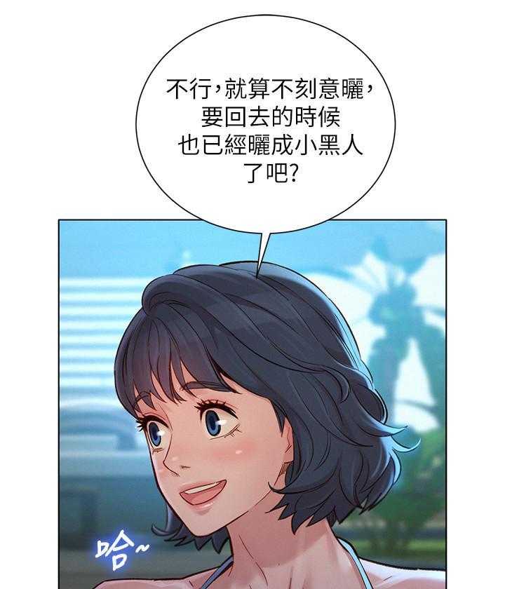 《比邻而交》漫画最新章节第252话 251免费下拉式在线观看章节第【24】张图片