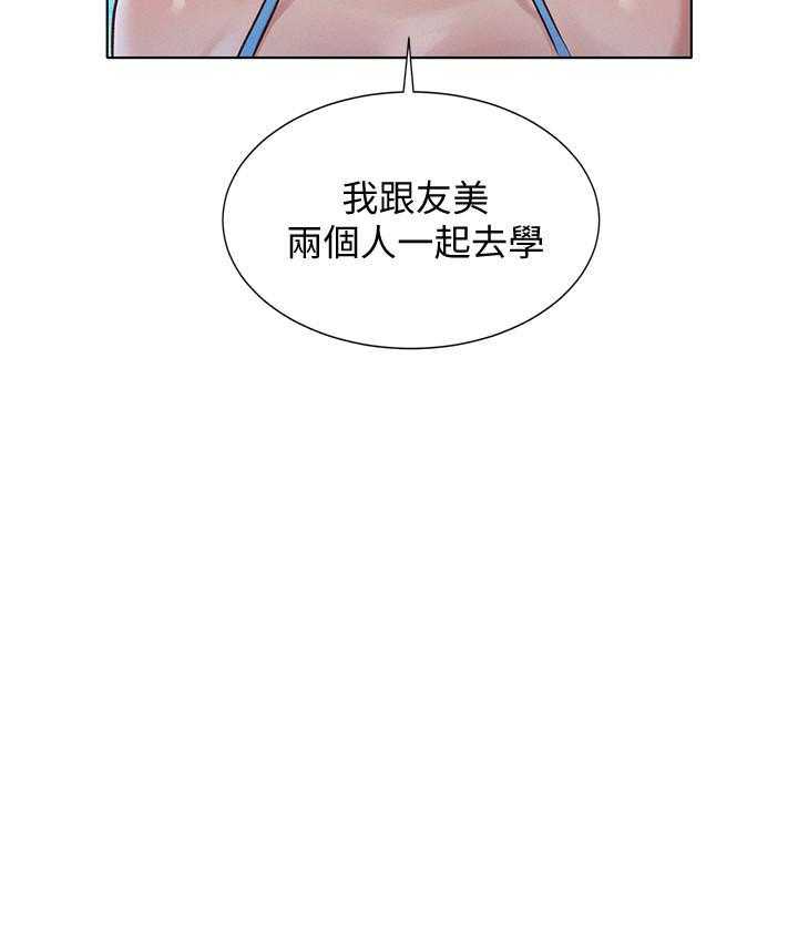 《比邻而交》漫画最新章节第254话 253免费下拉式在线观看章节第【11】张图片