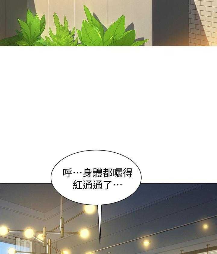 《比邻而交》漫画最新章节第254话 253免费下拉式在线观看章节第【9】张图片