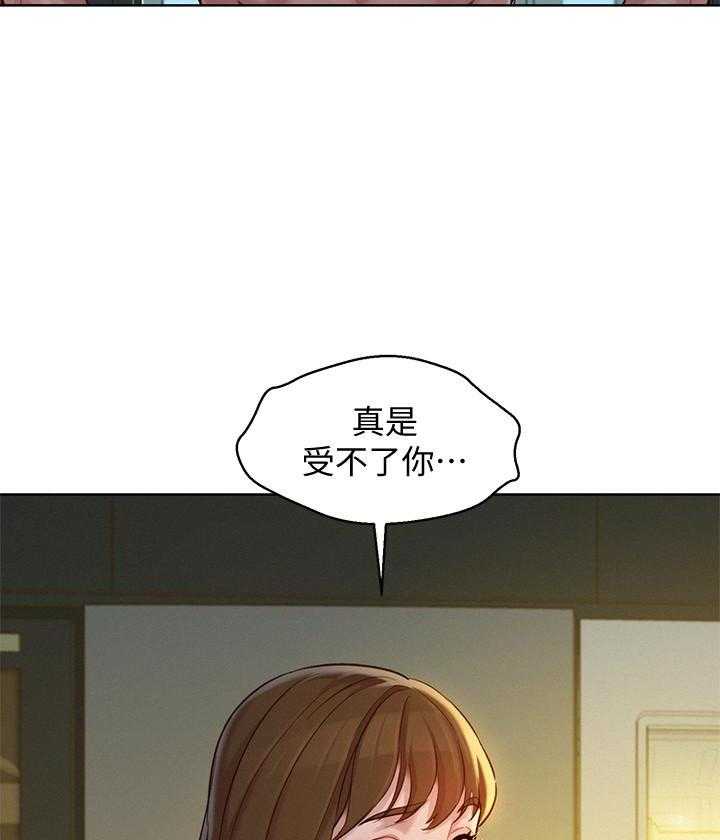 《比邻而交》漫画最新章节第254话 253免费下拉式在线观看章节第【4】张图片