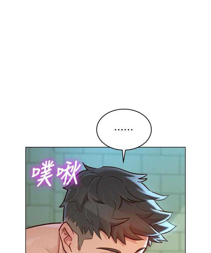 《比邻而交》漫画最新章节第255话 254免费下拉式在线观看章节第【5】张图片