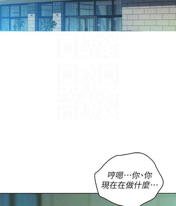 《比邻而交》漫画最新章节第256话 255免费下拉式在线观看章节第【14】张图片