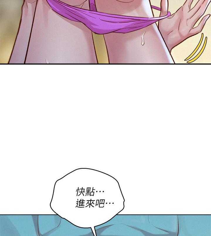 《比邻而交》漫画最新章节第256话 255免费下拉式在线观看章节第【2】张图片