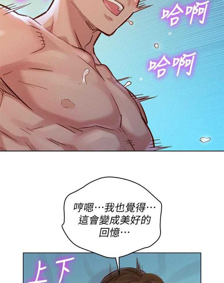 《比邻而交》漫画最新章节第257话 256免费下拉式在线观看章节第【7】张图片