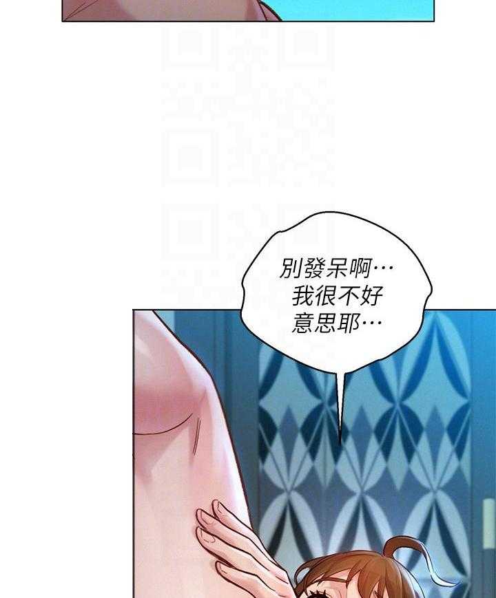 《比邻而交》漫画最新章节第257话 256免费下拉式在线观看章节第【24】张图片