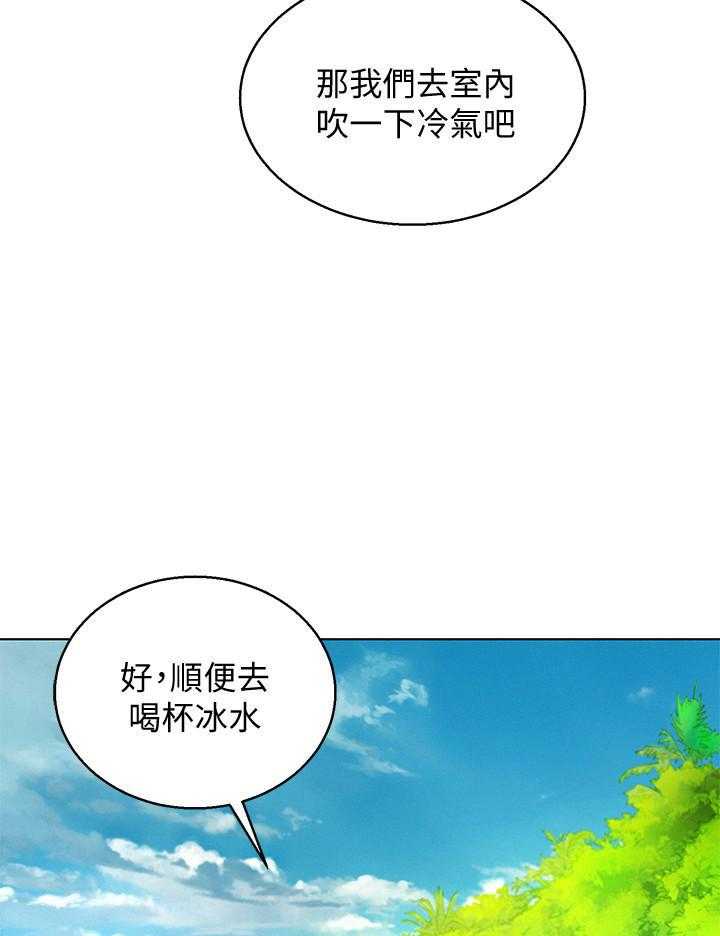 《比邻而交》漫画最新章节第258话 257免费下拉式在线观看章节第【2】张图片