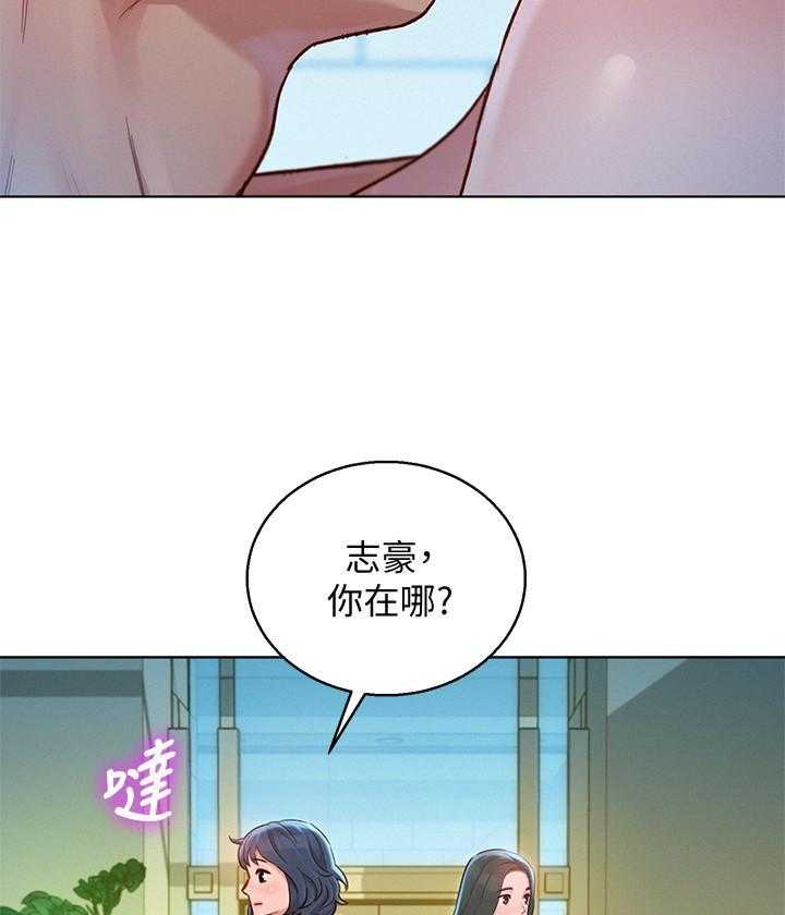 《比邻而交》漫画最新章节第259话 258免费下拉式在线观看章节第【4】张图片