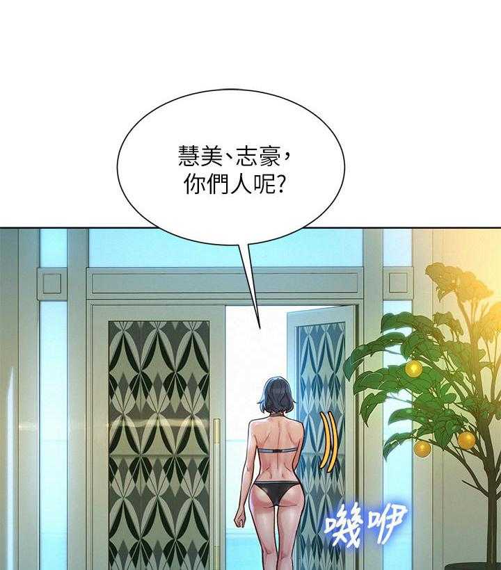 《比邻而交》漫画最新章节第260话 259免费下拉式在线观看章节第【19】张图片