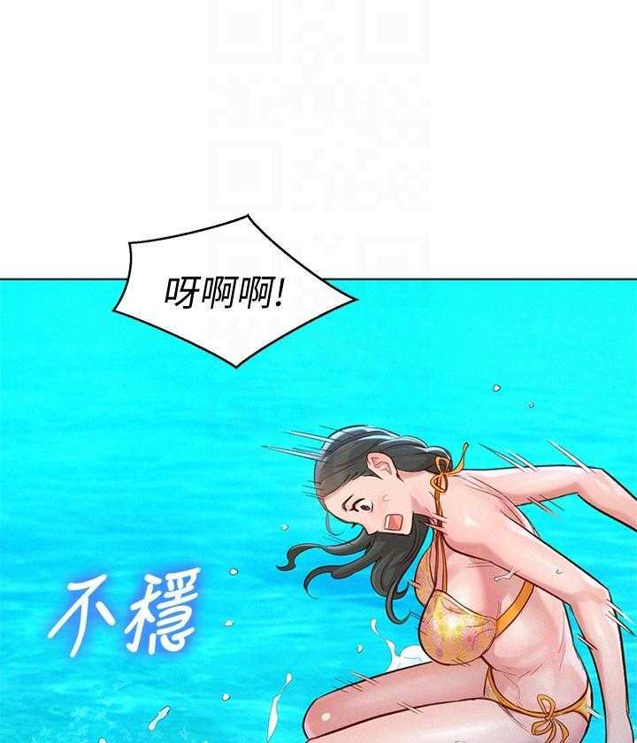 《比邻而交》漫画最新章节第261话 260免费下拉式在线观看章节第【8】张图片