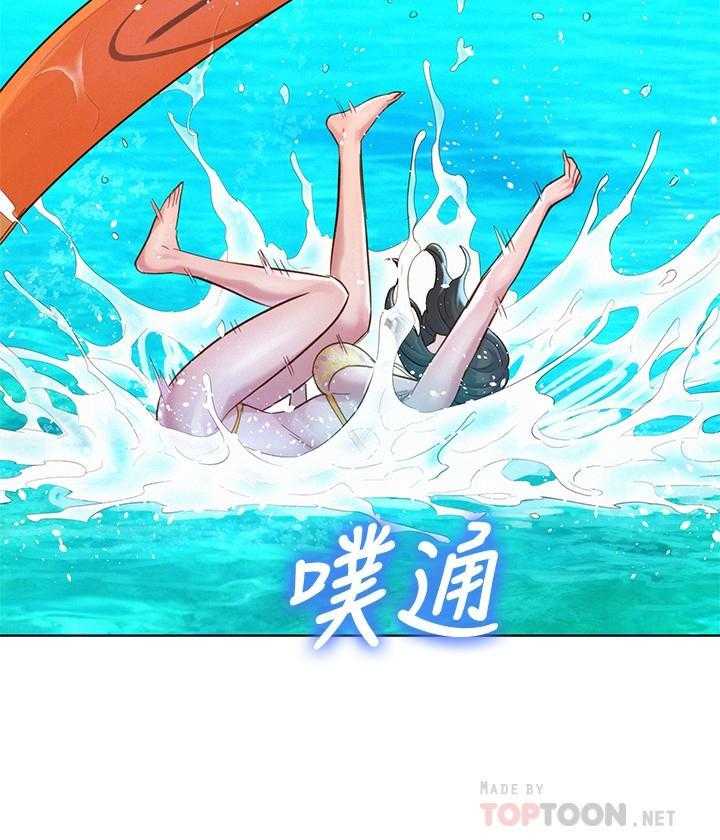 《比邻而交》漫画最新章节第261话 260免费下拉式在线观看章节第【6】张图片