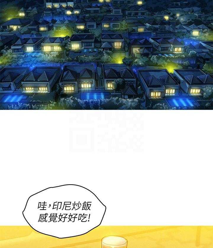 《比邻而交》漫画最新章节第262话 261免费下拉式在线观看章节第【16】张图片