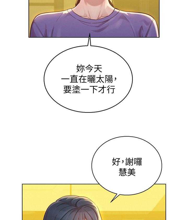 《比邻而交》漫画最新章节第262话 261免费下拉式在线观看章节第【4】张图片