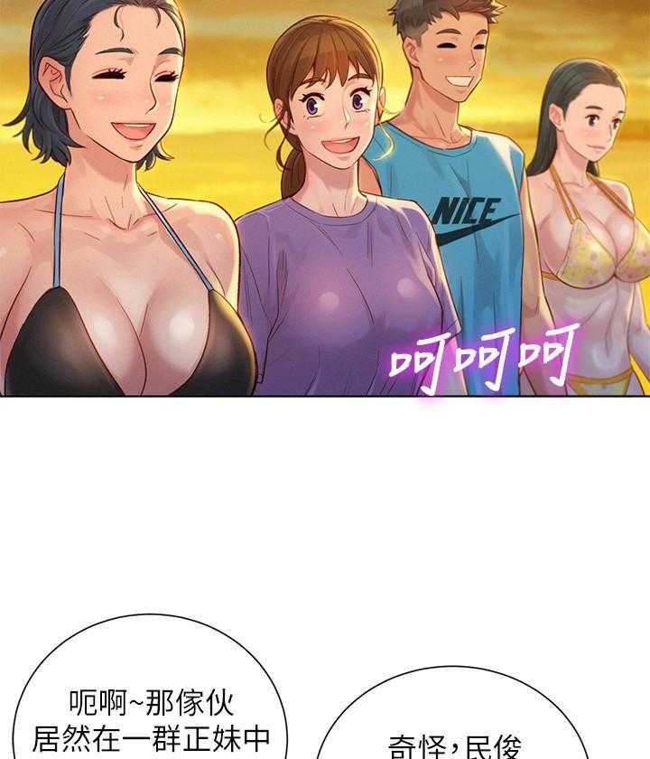 《比邻而交》漫画最新章节第262话 261免费下拉式在线观看章节第【20】张图片