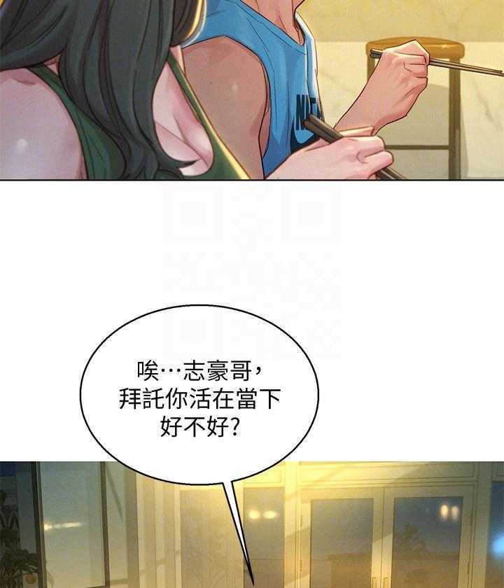 《比邻而交》漫画最新章节第262话 261免费下拉式在线观看章节第【9】张图片