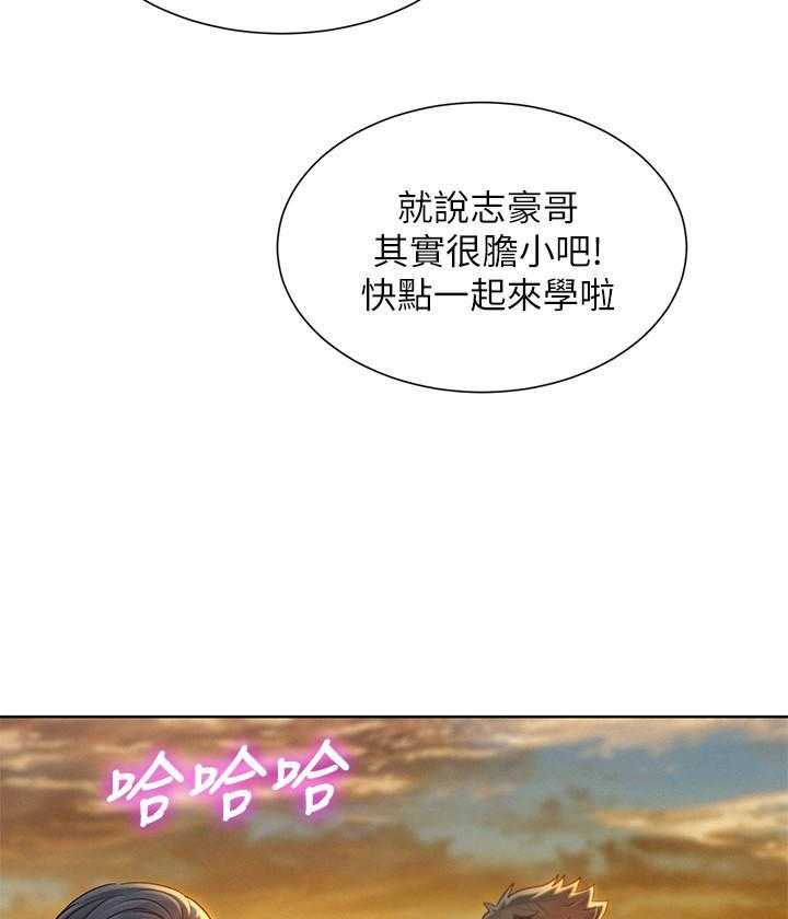 《比邻而交》漫画最新章节第262话 261免费下拉式在线观看章节第【21】张图片