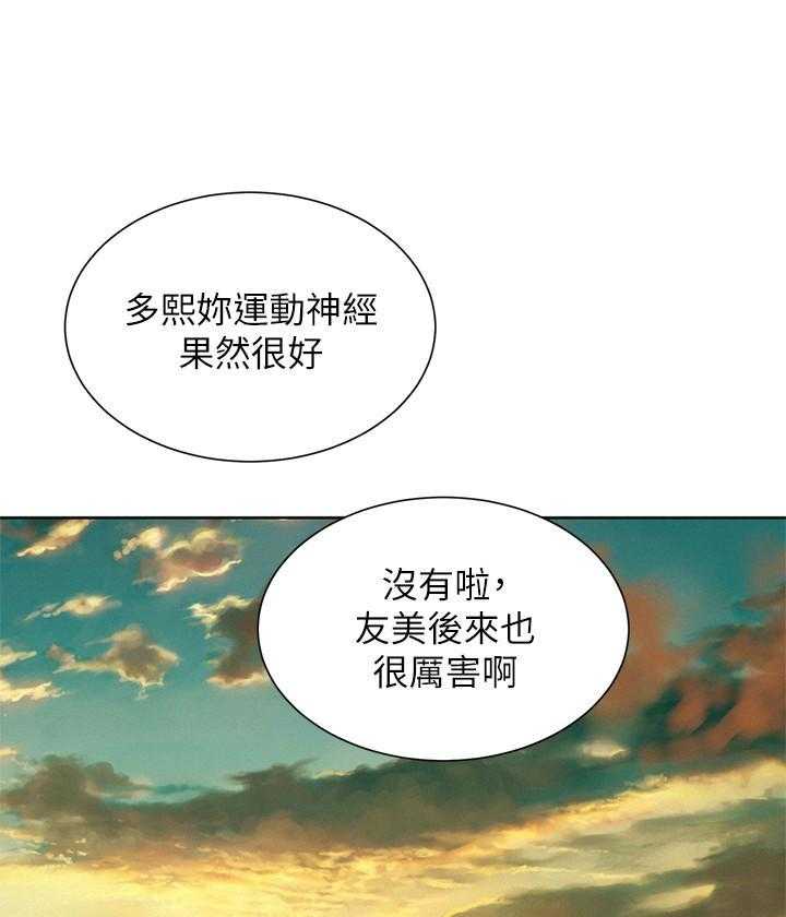 《比邻而交》漫画最新章节第262话 261免费下拉式在线观看章节第【23】张图片