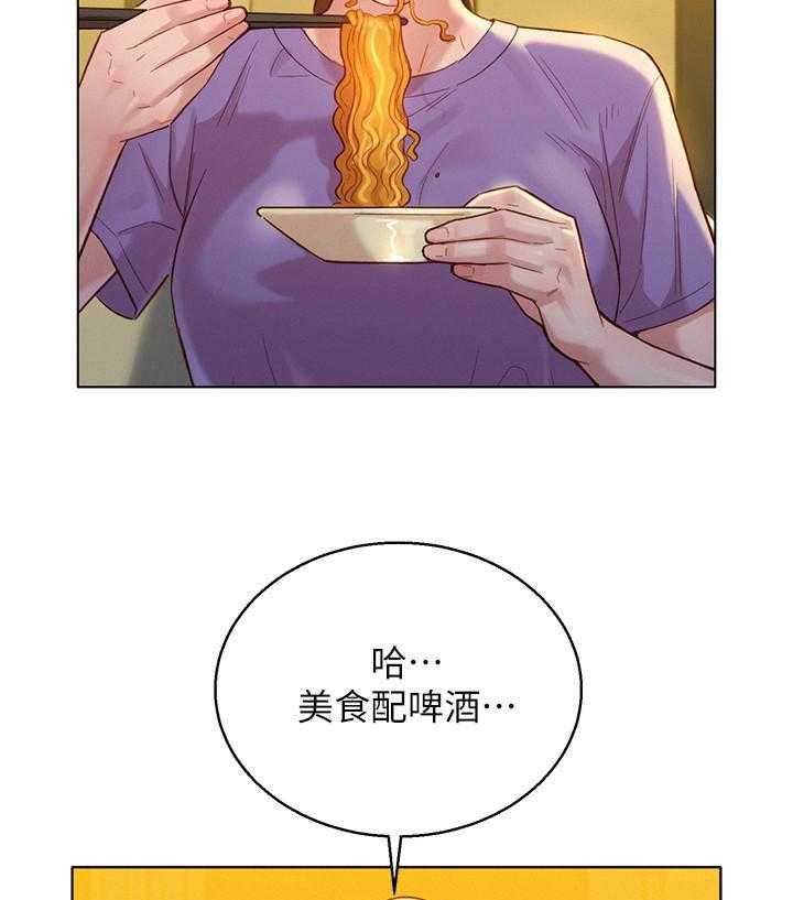 《比邻而交》漫画最新章节第262话 261免费下拉式在线观看章节第【13】张图片