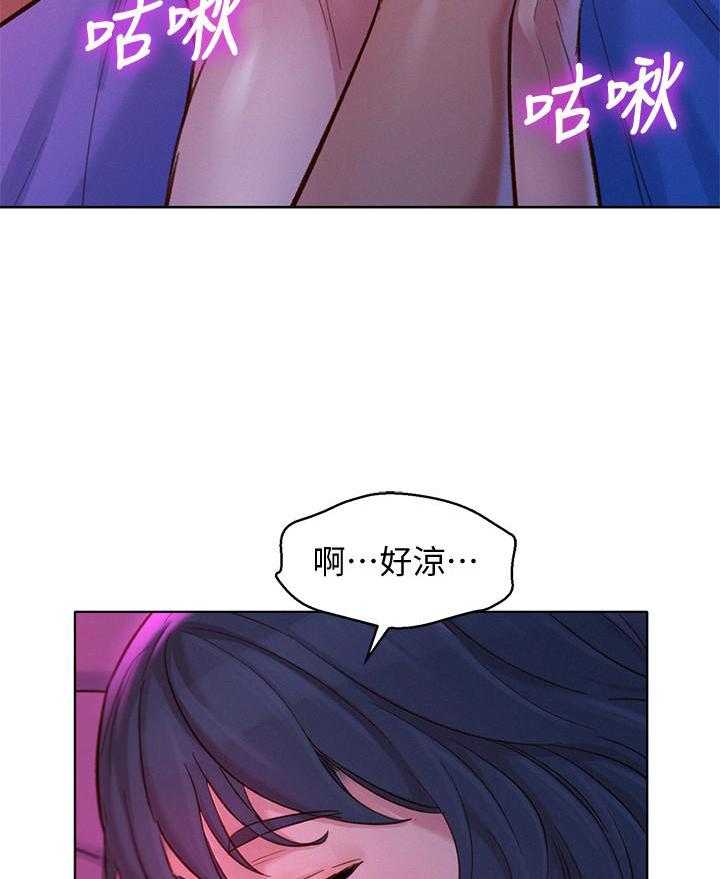 《比邻而交》漫画最新章节第264话 263免费下拉式在线观看章节第【22】张图片