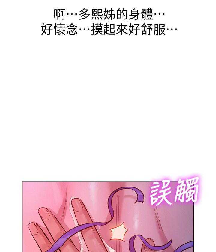 《比邻而交》漫画最新章节第264话 263免费下拉式在线观看章节第【7】张图片