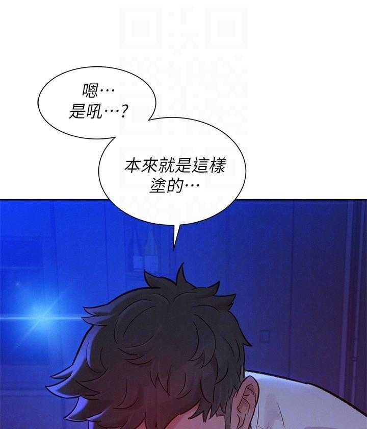 《比邻而交》漫画最新章节第265话 265免费下拉式在线观看章节第【22】张图片