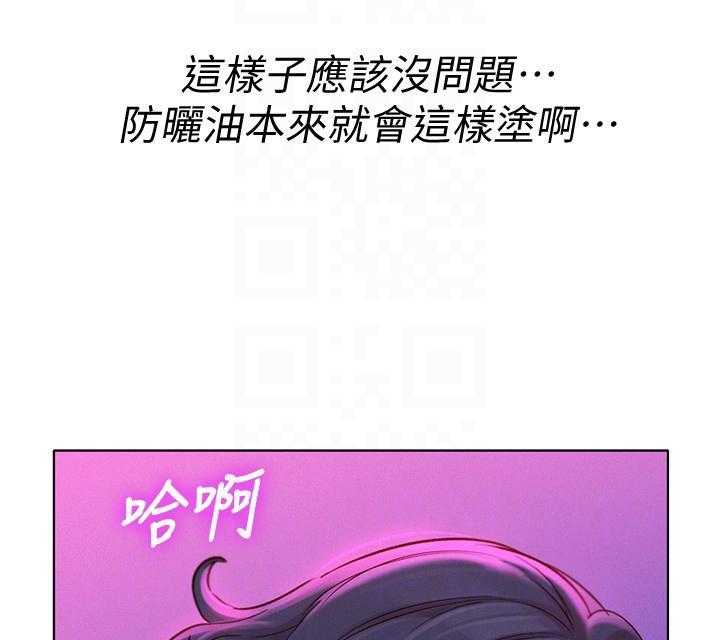 《比邻而交》漫画最新章节第266话 266免费下拉式在线观看章节第【24】张图片