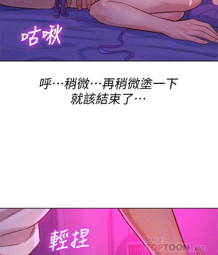 《比邻而交》漫画最新章节第266话 266免费下拉式在线观看章节第【29】张图片