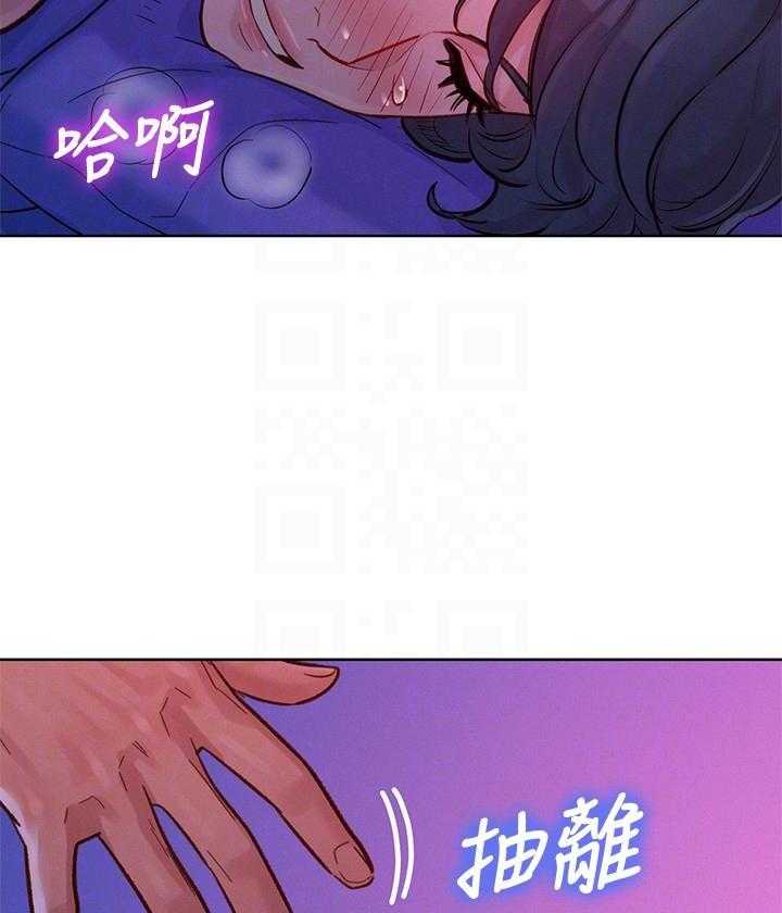 《比邻而交》漫画最新章节第266话 266免费下拉式在线观看章节第【10】张图片