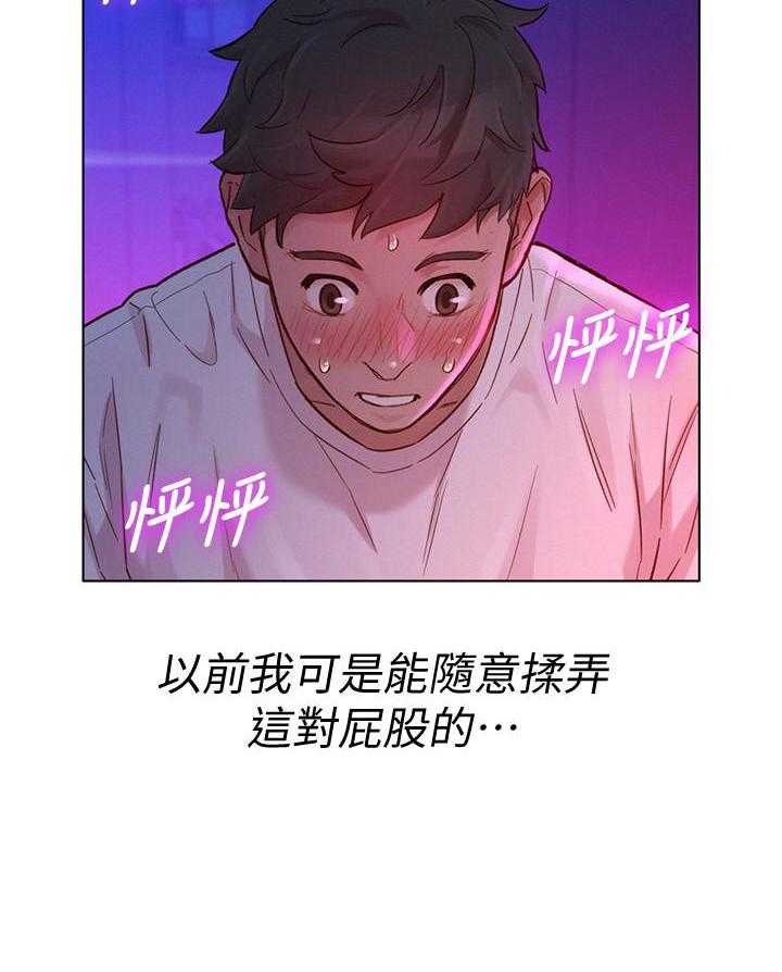 《比邻而交》漫画最新章节第266话 266免费下拉式在线观看章节第【25】张图片