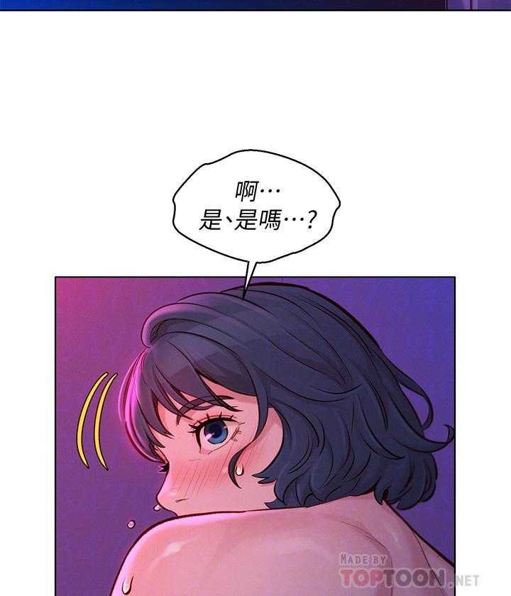 《比邻而交》漫画最新章节第266话 266免费下拉式在线观看章节第【7】张图片