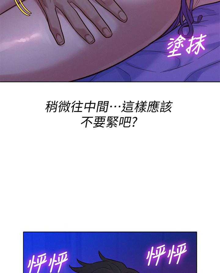 《比邻而交》漫画最新章节第266话 266免费下拉式在线观看章节第【26】张图片