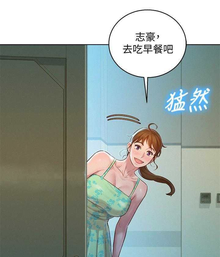 《比邻而交》漫画最新章节第267话 267免费下拉式在线观看章节第【19】张图片