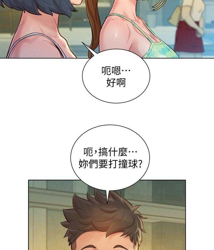 《比邻而交》漫画最新章节第268话 268免费下拉式在线观看章节第【15】张图片