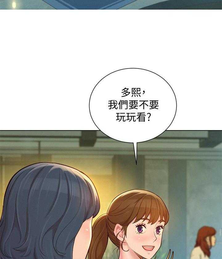 《比邻而交》漫画最新章节第268话 268免费下拉式在线观看章节第【16】张图片