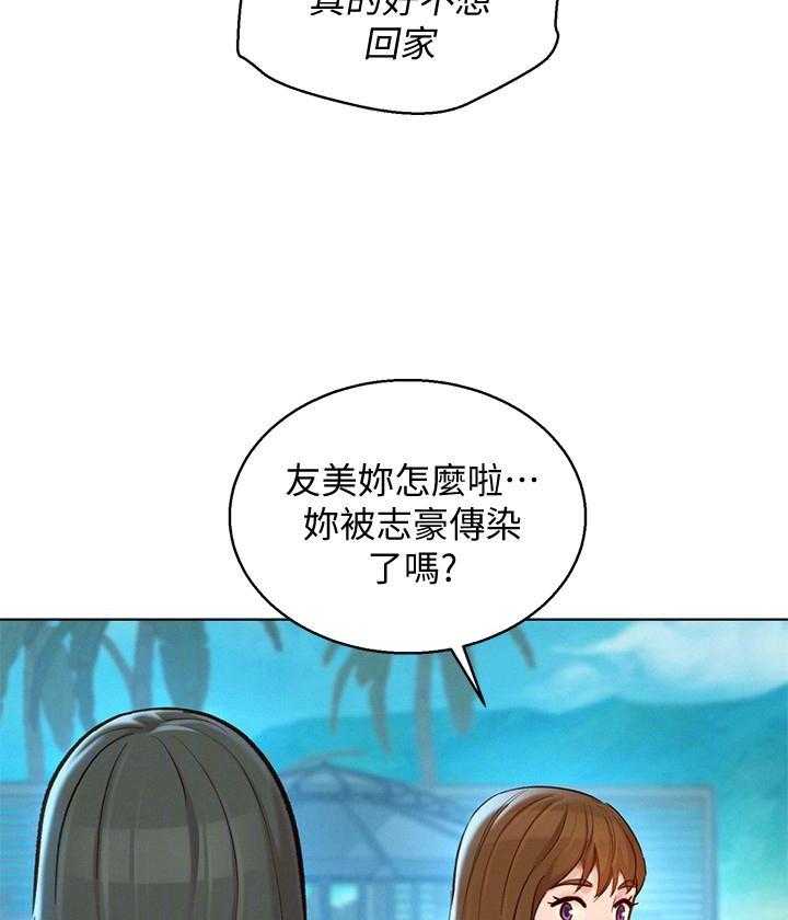 《比邻而交》漫画最新章节第270话 270免费下拉式在线观看章节第【4】张图片