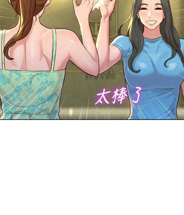 《比邻而交》漫画最新章节第270话 270免费下拉式在线观看章节第【17】张图片